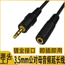 ֱ��܇�d���l��3.5mm����ĸ���l��AUX���w�����X���C�����L