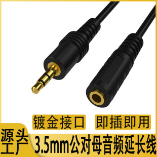 �S��ֱ��܇�d���l��3.5mm����ĸ���l��AUX���w�����X���C�����L