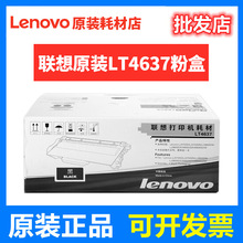 ԭ�b��Ʒ��LT4637�ۺ� LJ3700D LJ3800DN M8900DNF LD4637����
