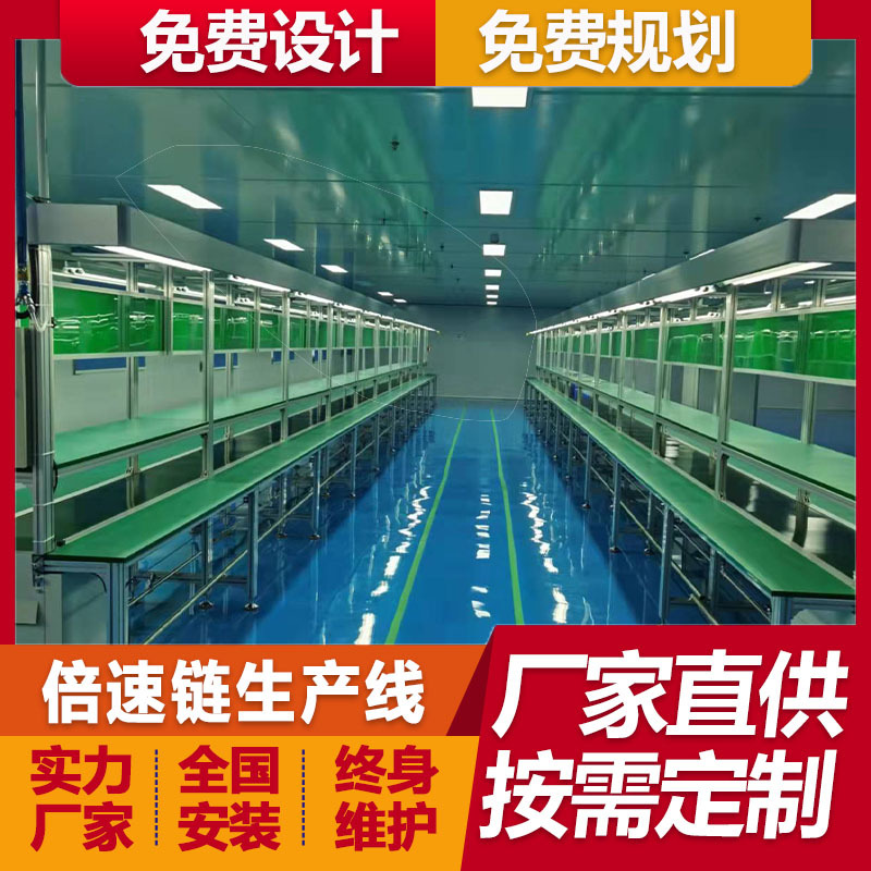 云南厂家直供内置气源逆变一体机倍速链装配流水线高清电视总装线