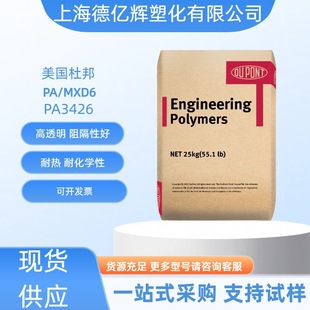 上海德亿辉塑化有限公司