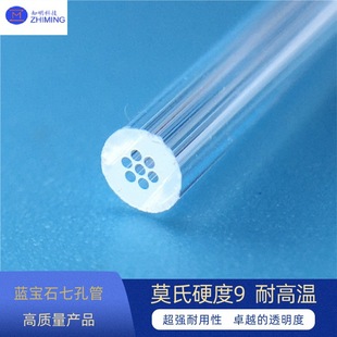 Quartz seven-hole tube with excellent optical properties and high light transmission can be used for optical lenses