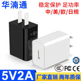 手机充电器 5v2a 3C认证USB通用充电头 电源适配器厂家FCC/CE/PSE