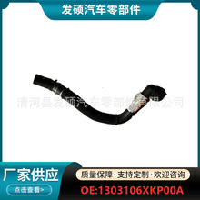 1303106XKP00A�m����L�ǹ���F7X��܇ɢ�����M��ˮ�ܿ������z��