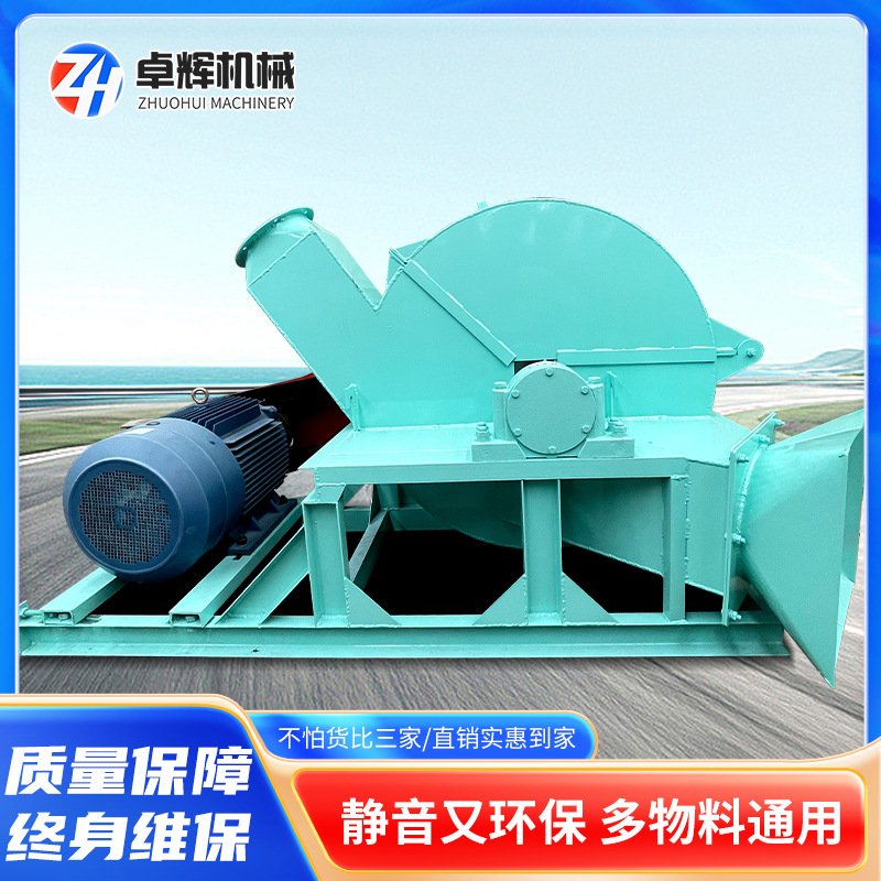 大型木材树枝削片机建筑木板破碎机废旧木材削片机