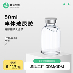 チェコ水分子ボリュームヒアルロン酸 50 ミリリットルジェル胸とヒップボリューム 7D 成形非赤み、腫れ、硬さ工場