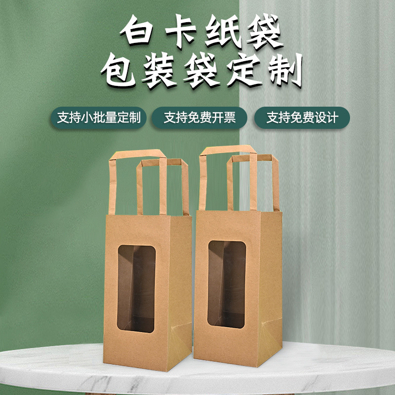 公司手提袋定制纸袋定做企业广告新年礼品袋包装袋子设计印刷logo