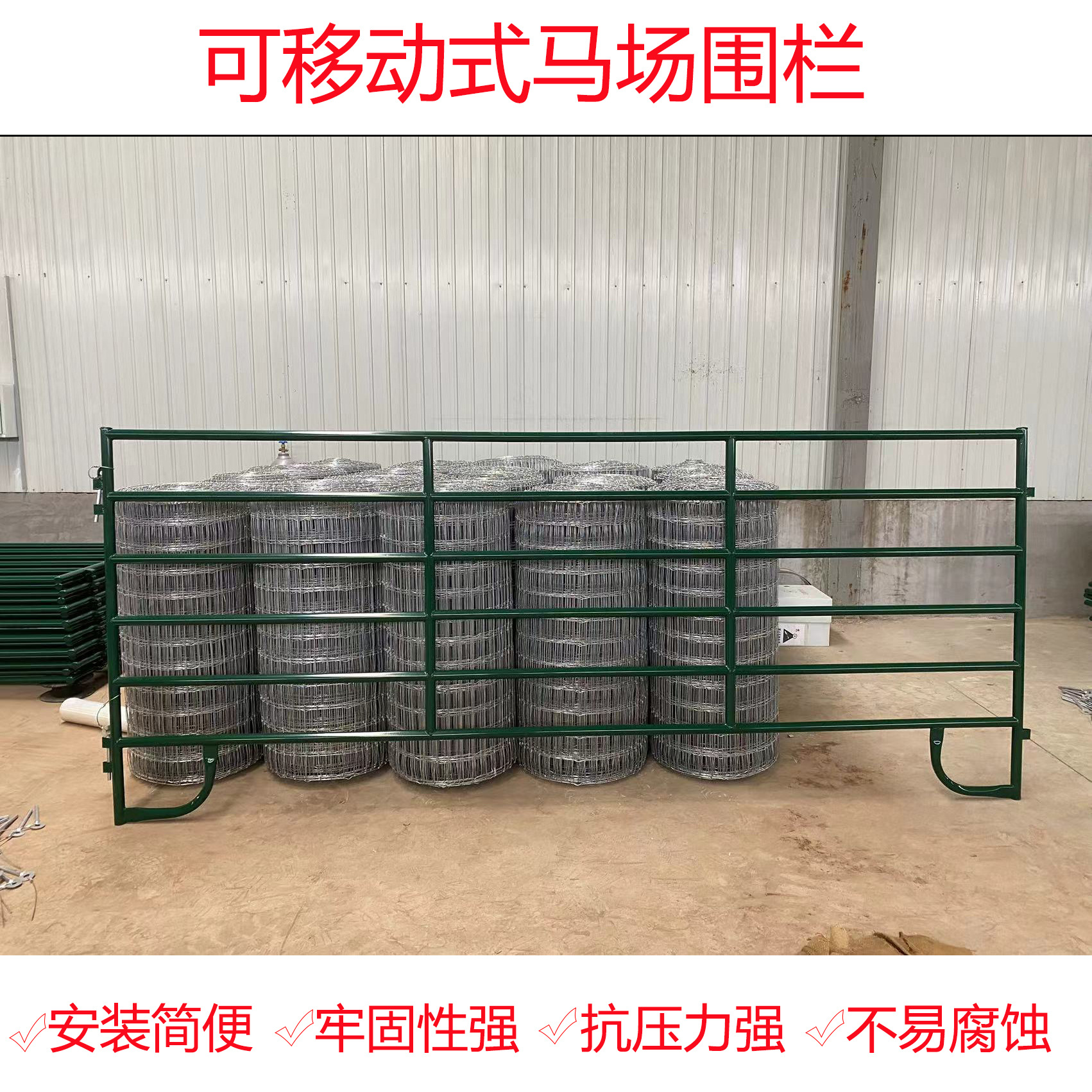 Granja de caballos, cría de ganado, cerca de ganado, cerca galvanizada, cerca de granja de caballos