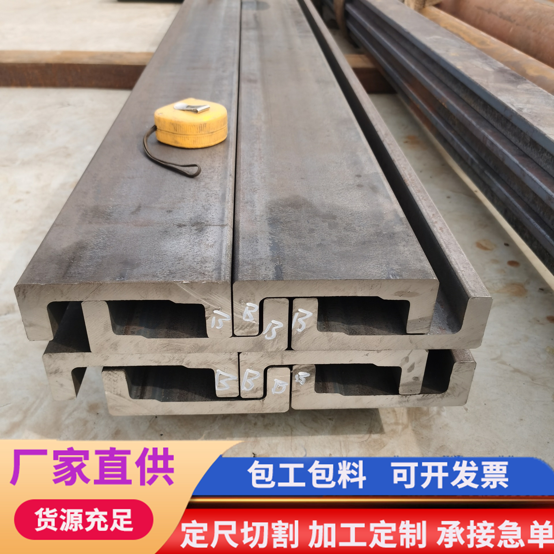 定尺切割叉车槽钢12H 14H滑道门架槽钢 机械制造H型叉车门架槽钢