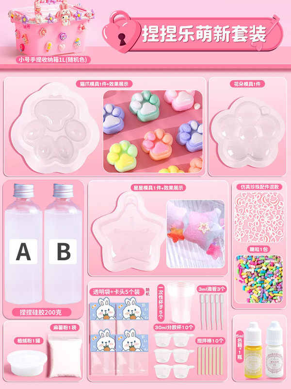 つまみ音楽diy材料バッグ自作シリコンつまみセット子供手作り猫爪解凍玩具女の子|undefined