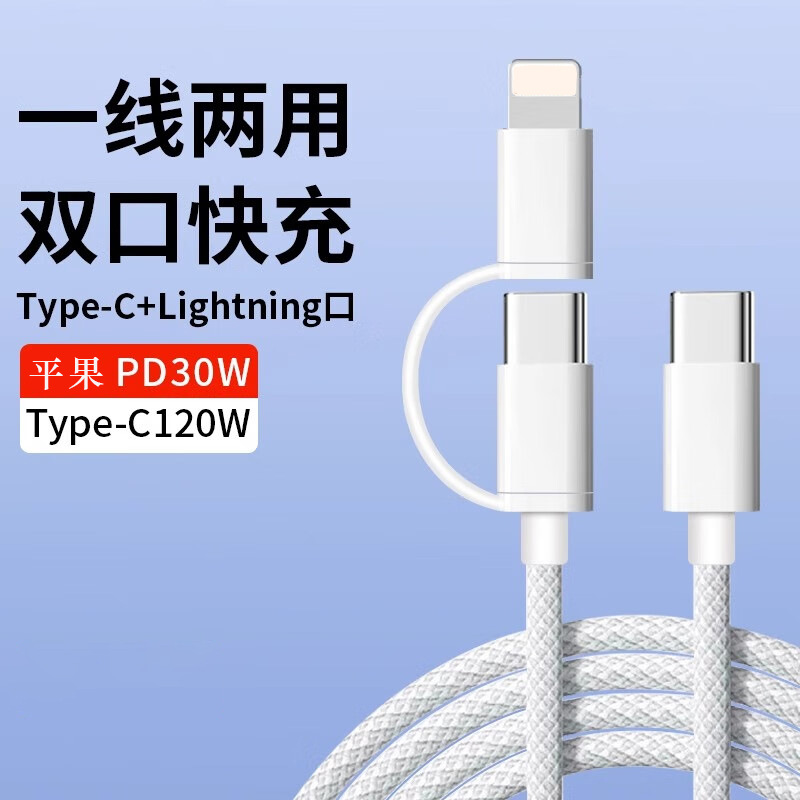 Cable de datos de carga rápida PD para teléfonos móviles para Apple 17 / 16 / 15 cable de carga trenzado tipo-c 2 - en - 1
