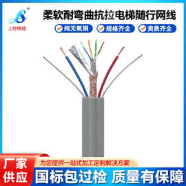 定制电梯随行监控网线TVVBG-STP CAT5e+2*1带电源线网线带钢丝绳