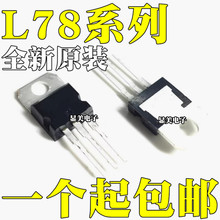 L7805CV ȫ��ԭװ L7806CV L7808CV L7809CV L7812CV оƬTO-220