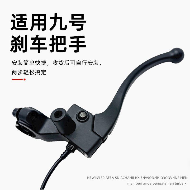 No. 9 Electric Scooter Left and Right Brake Handle A2Z/A30C/A35/A335+/A60/A65/A80 Brake Handle