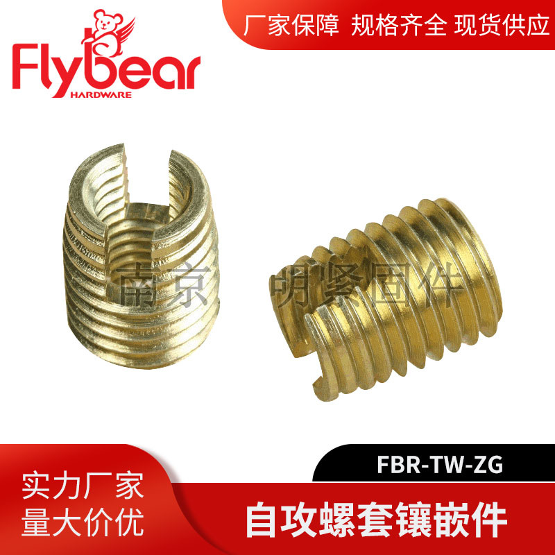 自攻螺套自攻镶嵌件 不锈钢螺旋套无尾螺丝套 钢丝螺套螺纹护套