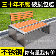康宇厂家不锈钢公园椅户外长椅庭院双人长条凳子室外塑木休闲座椅