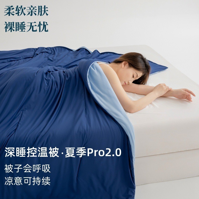 Atour 同夏タイプA ダブルセンスディープスリーピングキルト Pro2 サマーキルト 洗濯機で洗える サマーキルト エアコンキルト ギフトボックス|undefined