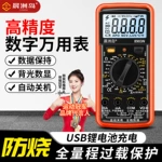 源头工厂智能电压表高精度防烧万能表自动关机可充电数显万用表
