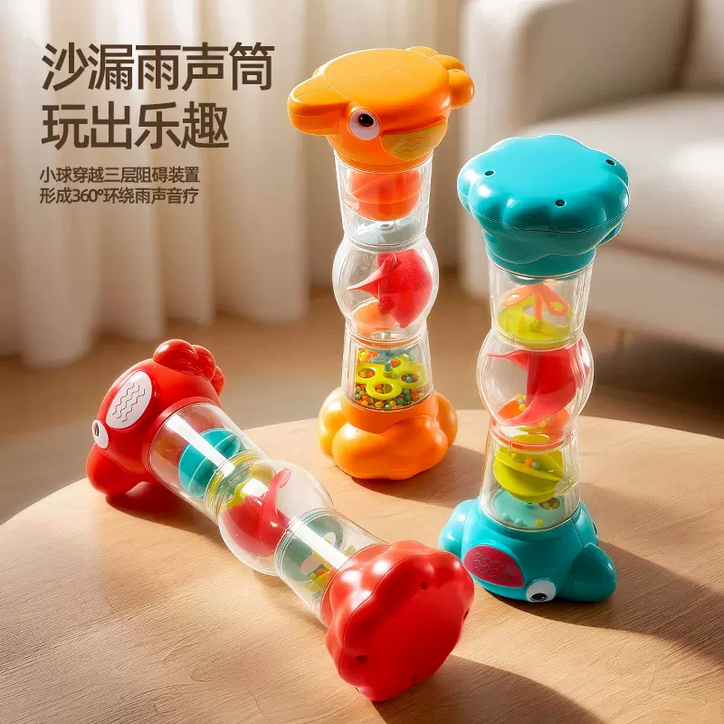 跨境婴幼儿早教转转乐抓握滚珠摇铃沙锤沙漏儿童玩具乐器雨声器