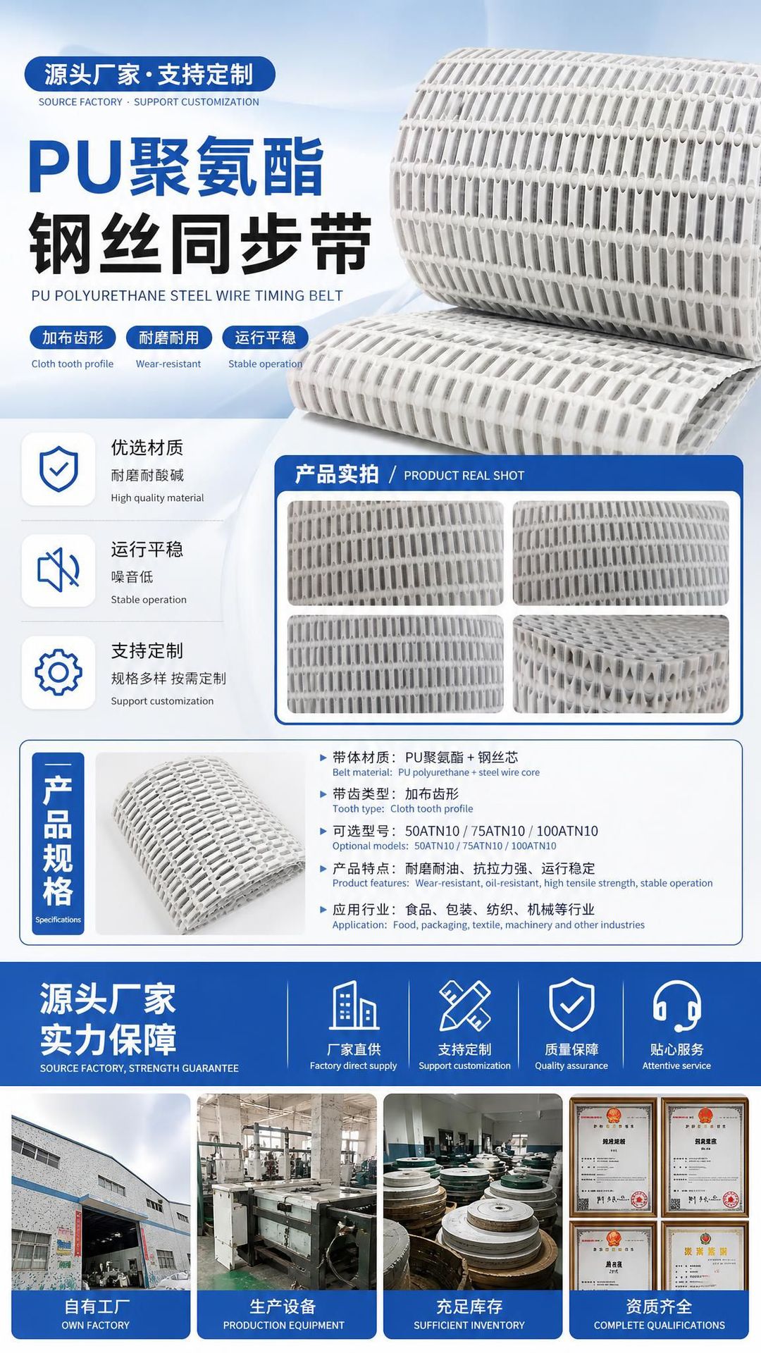 Manufacturer conveyor belt PU polyurethane steel wire 50ATN10 75ATN10 100ATN10 with teeth and fabric reinforcement