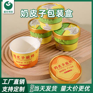 Internet Celebre Yogurt Leather Packaging Box Disposable Thickened with Cover Commercial Household Stall Food Grade Cold Drink Yogurt Paper Cup