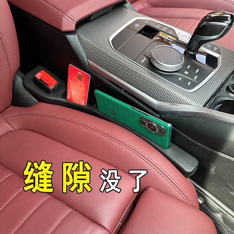 車のシートギャップストッパー、シート漏れ防止ストリップ、車のシートギャップ、創造的で実用的な装飾、車のインテリア用品、クロスボーダー|undefined