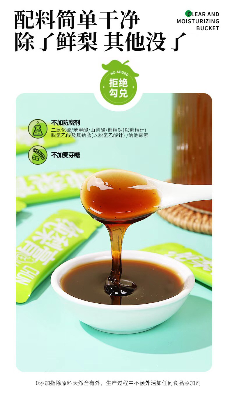 Pure Pear Autumn Pear Paste Qiu Li Gao Traditional Handcrafted Pear Syrup Concentrate 210g Bucket Ready to Eat quality and texture