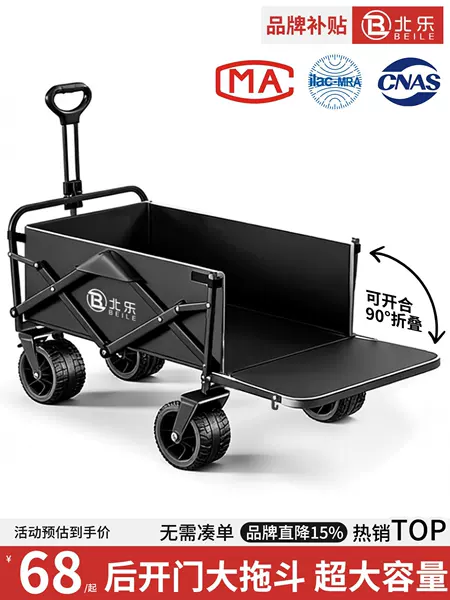 Camping Cart, Outdoor Travel Camper Cart, Rear-Opening Trolley, Picnic Cart, Folding Small Trailer