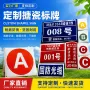 电力定制高压警示标识牌