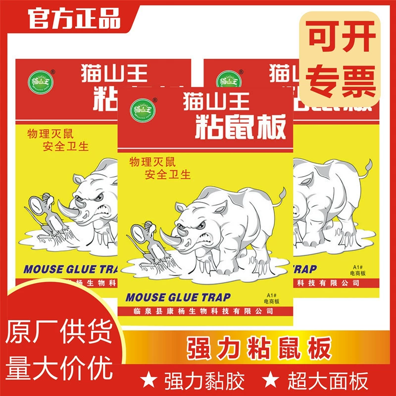 Ловушка для мышей Cat's Meow King: клейкая ловушка-доска для мышей, большая, для домашнего использования, оптом, поддержка дропшиппинга
