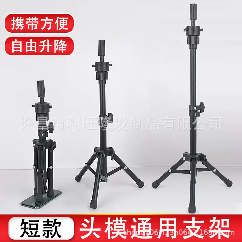 短款头模支架假发假人头三脚架模头模具公仔模特头美发支架三角架