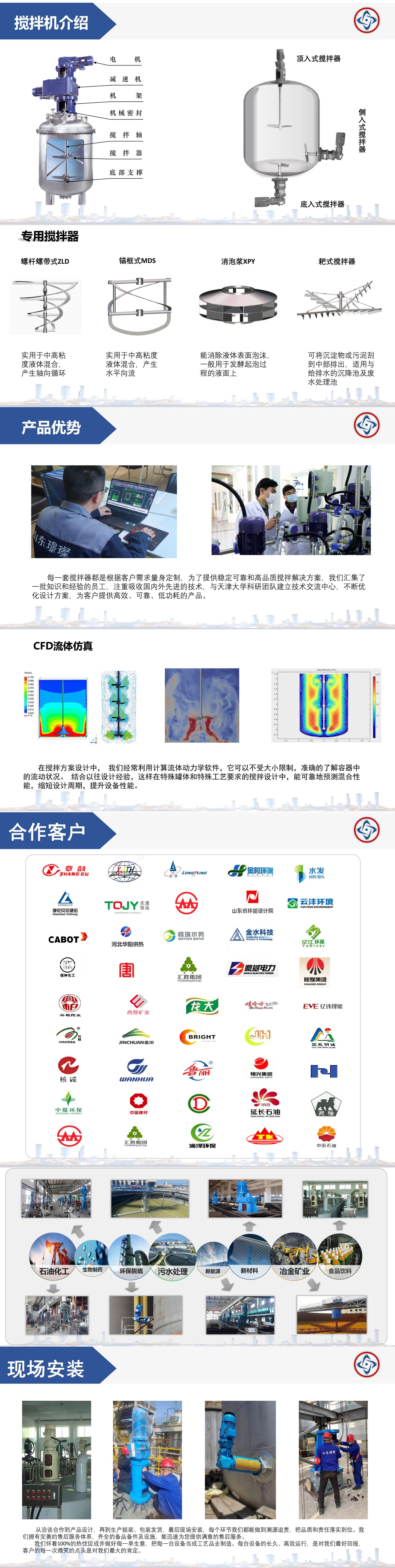 定制立式工业化工反应釜污泥砂浆污水池处理不锈钢防腐搅拌机器