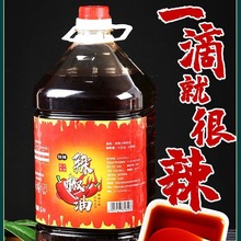 正宗辣椒油商用5L大桶装香辣风味上色红油凉皮烧烤螺蛳粉餐饮装