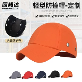 其他头部防护;塑料安全帽;玻璃钢安全帽