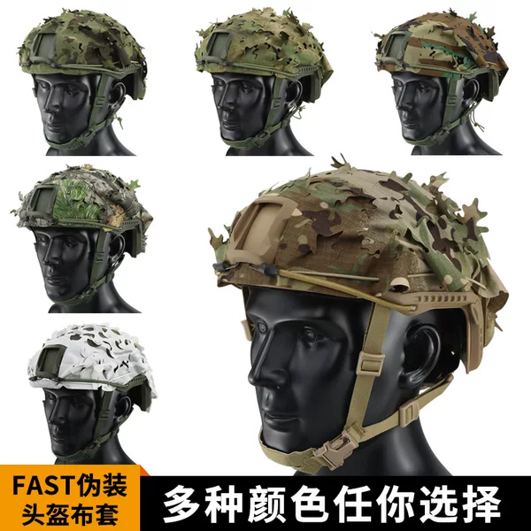 Fast Helmet Camouflage Cloth Cover Camouflage Tactical Helmet Cover Outdoor Tactical Equipment Helmet Accessories Protection