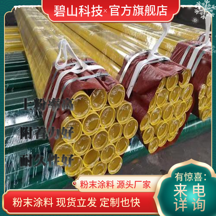 双抗粉末涂料 户外粉末涂料生产工艺 哑光粉喷涂区别