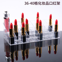Lipstick storage box desktop trapezoid transparent 36-grid 40-grid cosmetic rack cosmetic storage box organization box