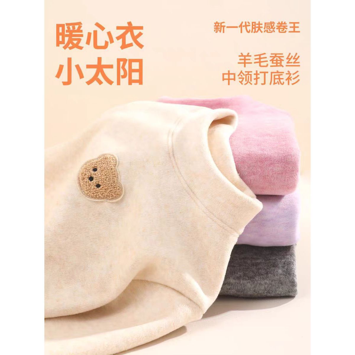 儿童加绒保暖打底衫男童羊毛蚕丝秋冬季T恤女童中高领加厚上衣