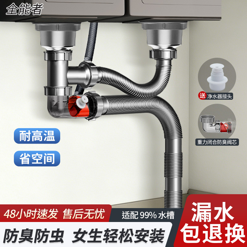 厨房洗菜盆下水器双溢水下水管全套不锈钢防臭面盆下水管排水管