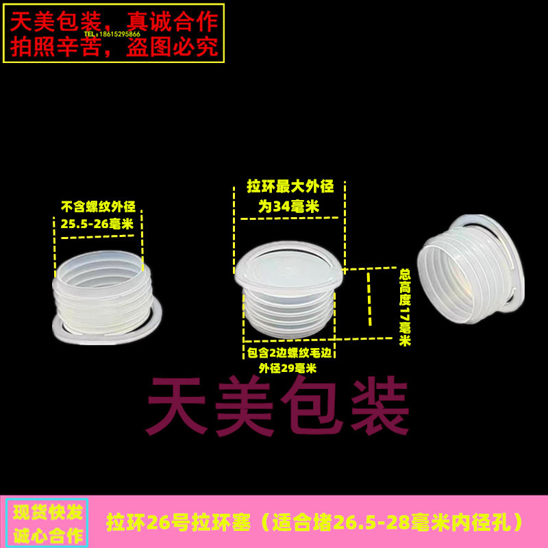 塑料内塞瓶塞塑料塞子管道人防工程水泥管堵孔塞