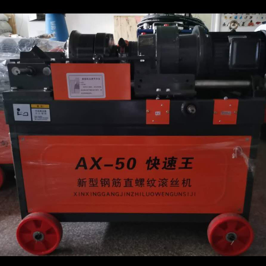 河南厂家直供  AX-50型 -快速王套丝机 快调机头 纯铜电机