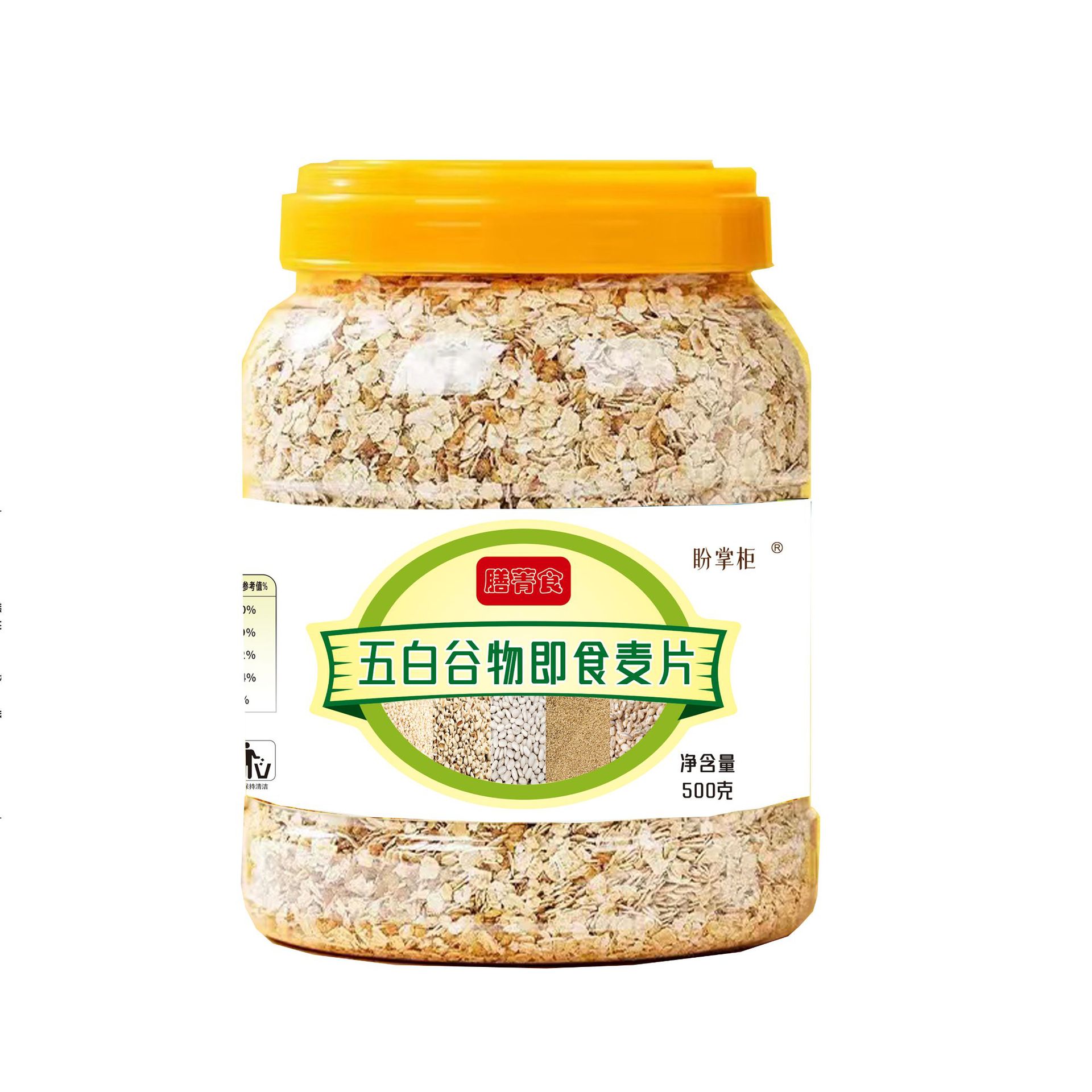 食事は五白の穀物を食べます。