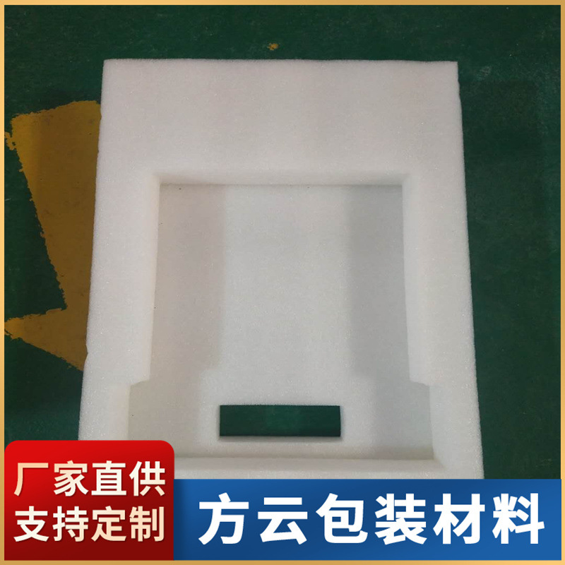 顺德厂家epe珍珠棉卷物流打包防震异形珍珠棉内衬快递填充泡沫棉