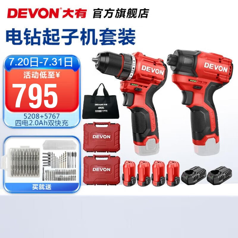 El litio tiene (Devon) 12V destornillador de impacto sin escobillas destornillador eléctrico eléctrico 5767 taladro eléctrico