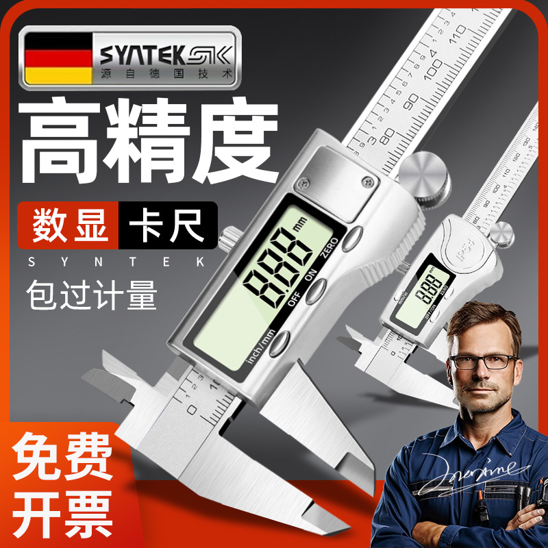 德国数显游标卡尺高精度小型电子卡尺工业级珠宝手镯文玩专用卡尺