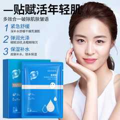 Blue Copper Peptide Collagen Filling Mask Hydrating and Moisturizing Pore Shrinking Crystal Jelly Human Skin Mask Wholesale Box