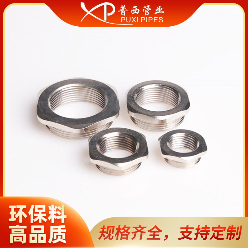金属变径接头NPT3/4变NPT1/2六角黄铜镀镍变径环减缩环转换接头