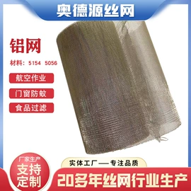 不锈钢网;铁丝网;其他金属网