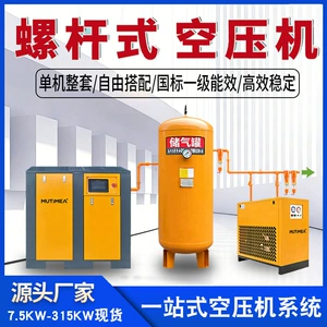 Mushi screw air compressor 7.5kw 15kw 22kw industrial-grade permanent magnet variable frequency screw air compressor
