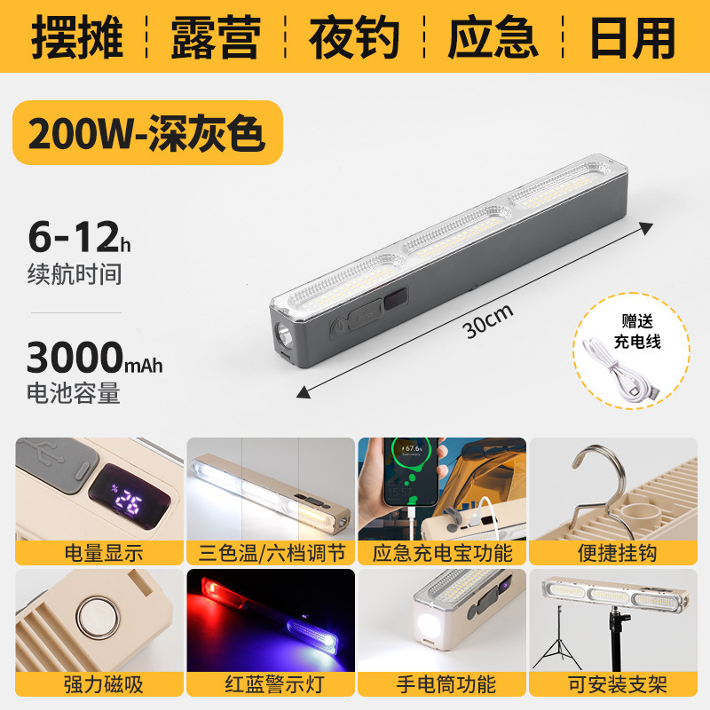 充电式灯管户外露营手电筒应急灯超长续航夜市摆摊防水照明长条灯|undefined